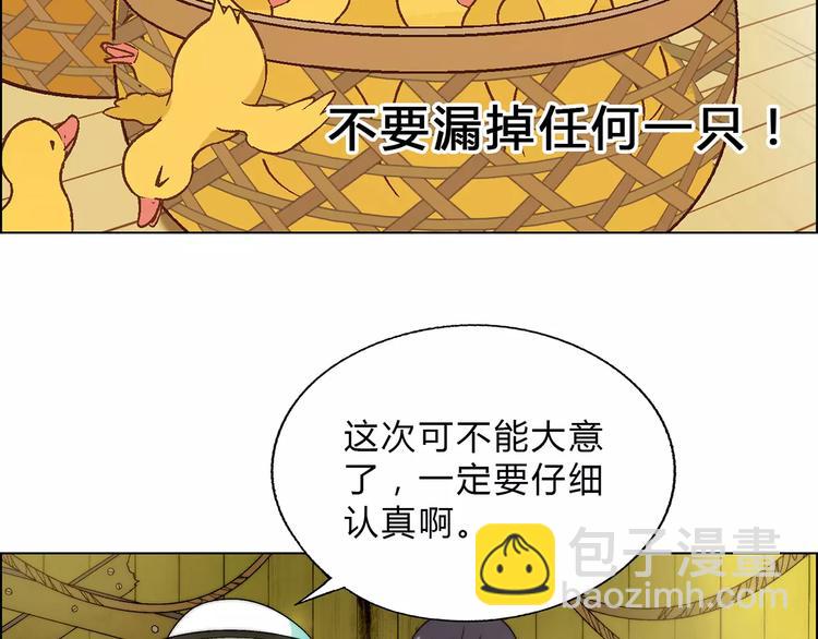 第49话 陷阱(1/2)-第50话