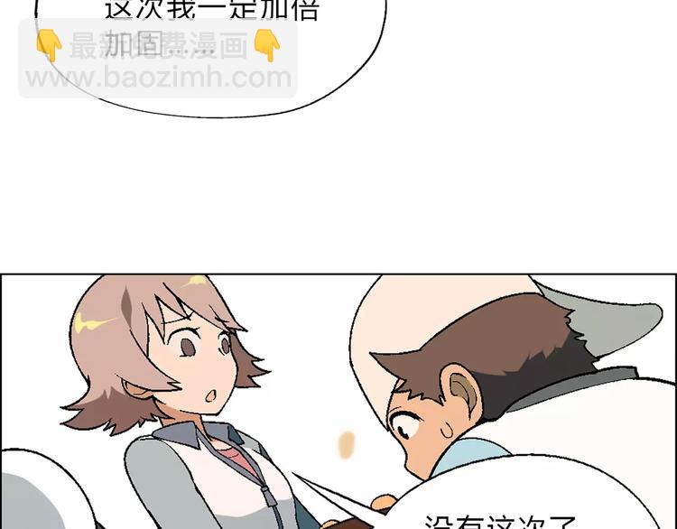 第49话 陷阱(1/2)-第50话