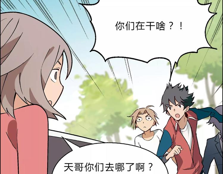 第49话 陷阱(1/2)-第50话