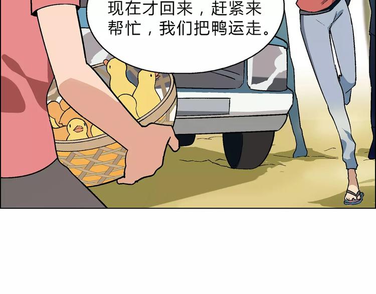 第49话 陷阱(1/2)-第50话