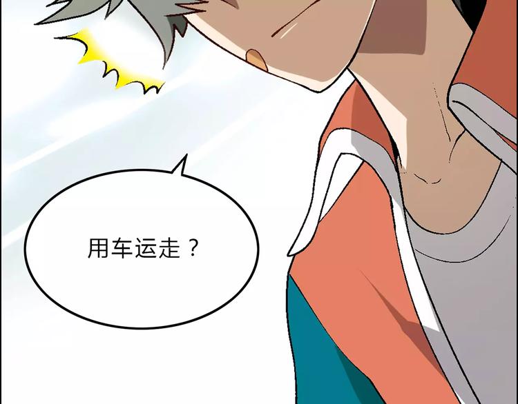 第49话 陷阱(1/2)-第50话