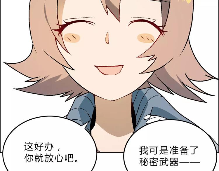 第49话 陷阱(1/2)-第50话