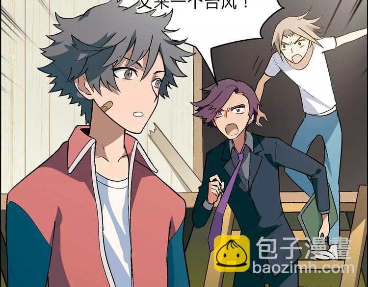 第49话 陷阱(1/2)-第50话