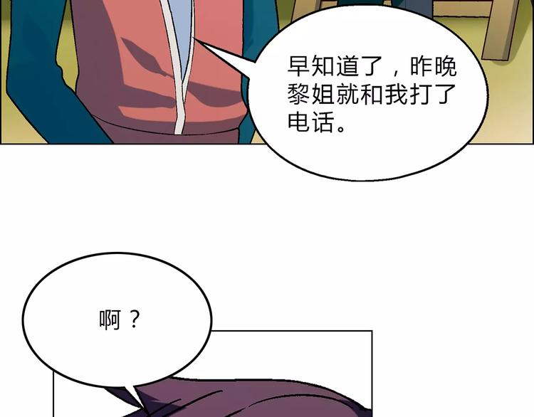 第49话 陷阱(1/2)-第50话