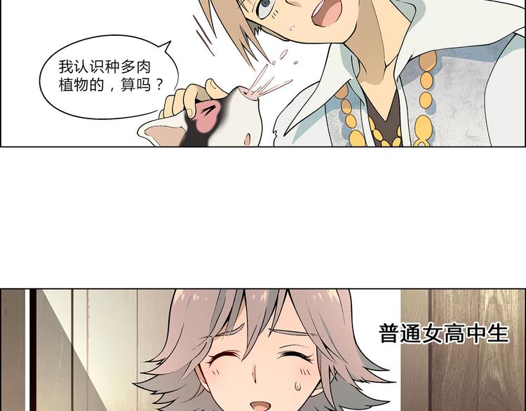 第5话 校招奇缘(1/2)-第6话