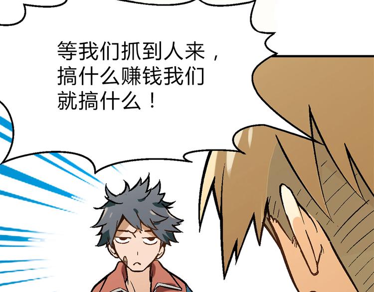 第5话 校招奇缘(1/2)-第6话