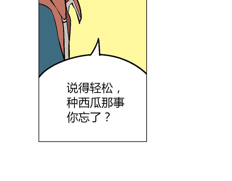 第5话 校招奇缘(1/2)-第6话