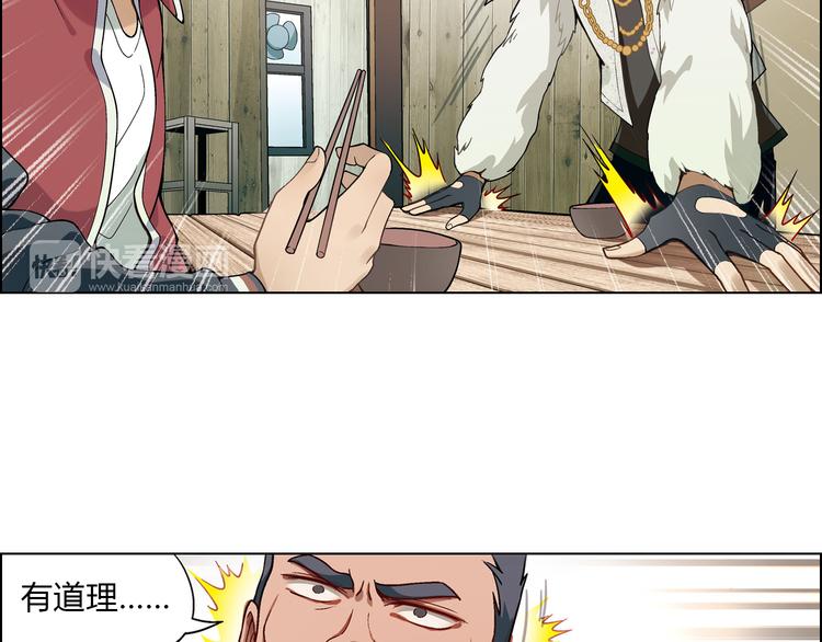 第5话 校招奇缘(1/2)-第6话