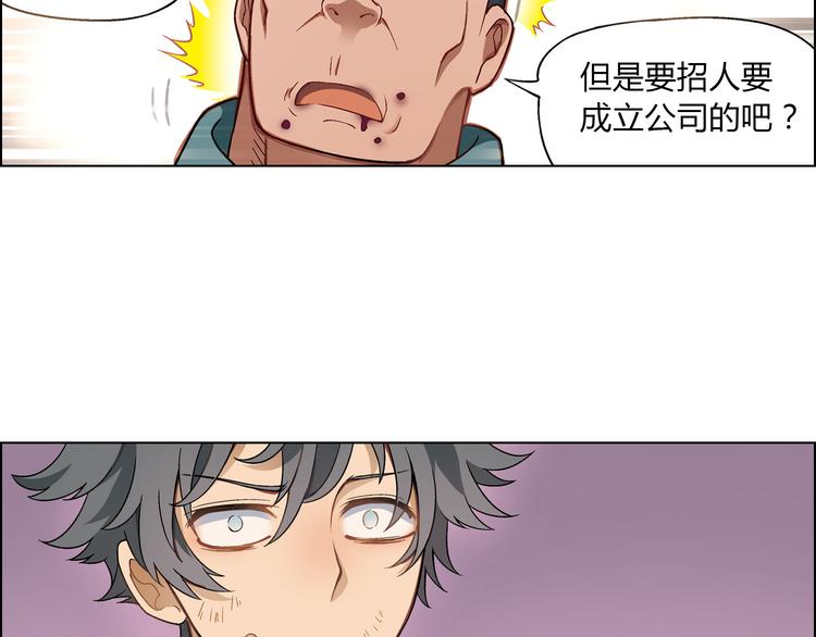 第5话 校招奇缘(1/2)-第6话