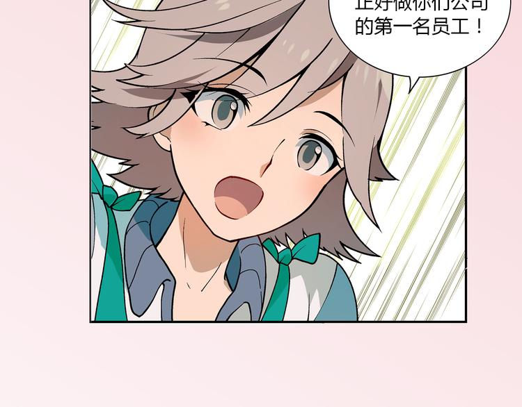 第5话 校招奇缘(1/2)-第6话