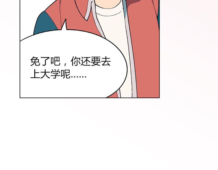 第5话 校招奇缘(1/2)-第6话