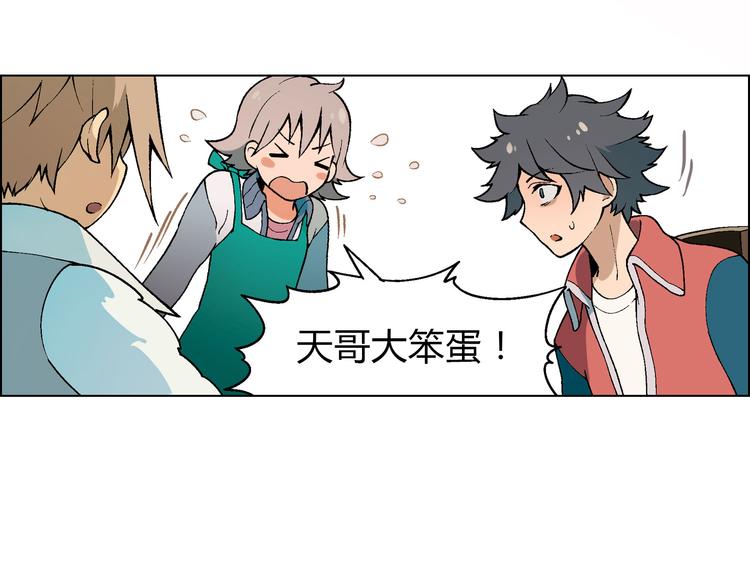 第5话 校招奇缘(1/2)-第6话