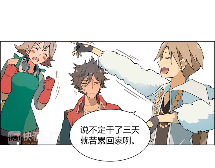 第5话 校招奇缘(1/2)-第6话