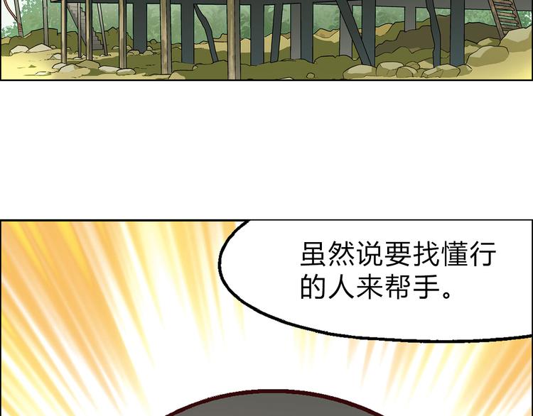 第5话 校招奇缘(1/2)-第6话