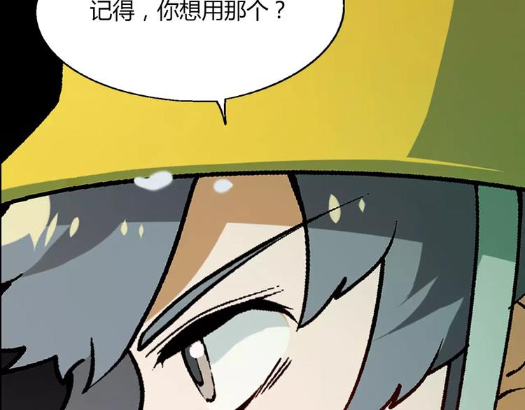 第51话 堡垒模式(1/2)-第52话