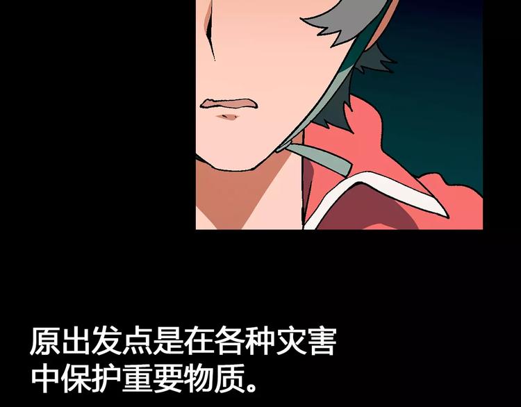 第51话 堡垒模式(1/2)-第52话