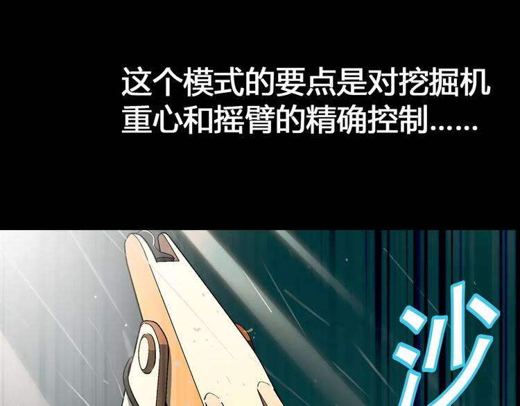 第51话 堡垒模式(1/2)-第52话