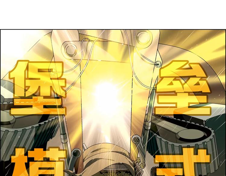 第51话 堡垒模式(1/2)-第52话