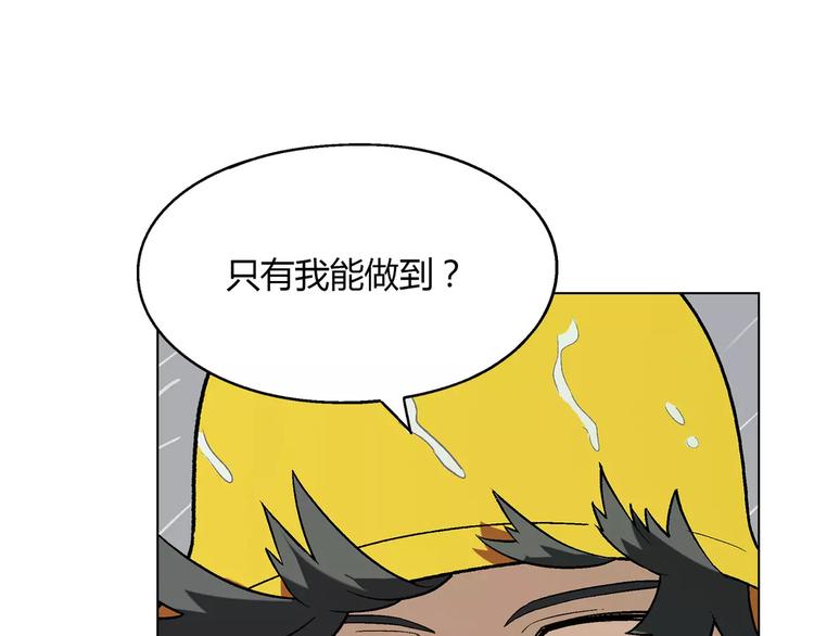 第51话 堡垒模式(1/2)-第52话