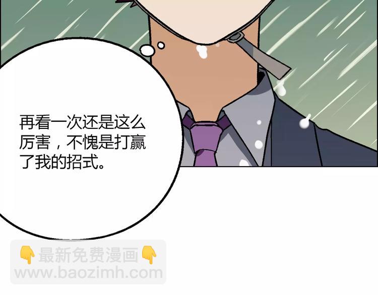 第51话 堡垒模式(1/2)-第52话