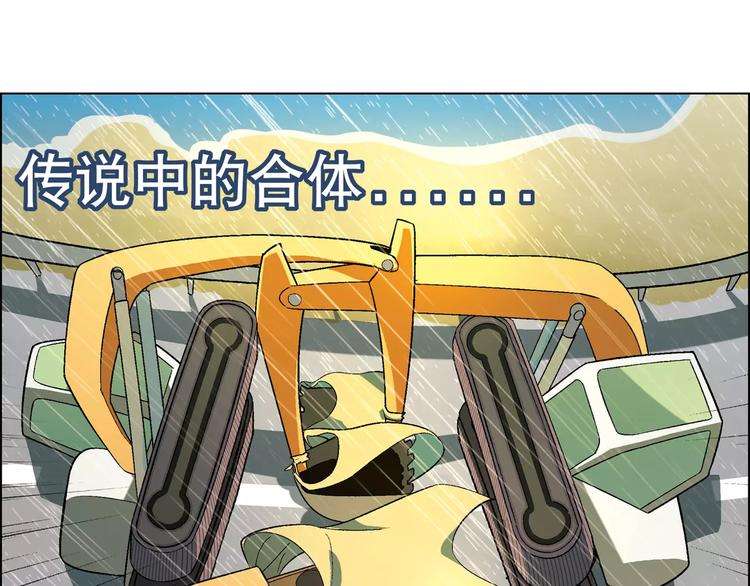 第51话 堡垒模式(1/2)-第52话