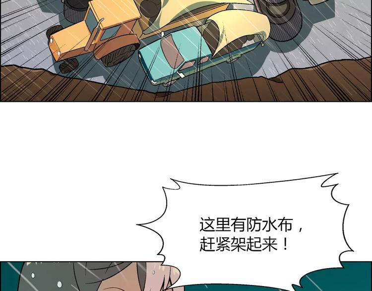 第51话 堡垒模式(1/2)-第52话