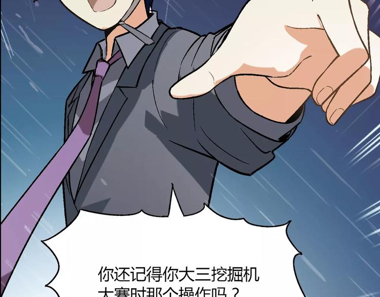 第51话 堡垒模式(1/2)-第52话