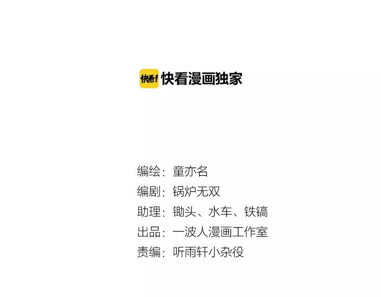 第53话 苦衷(1/2)-第54话