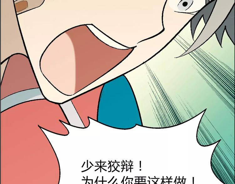 第53话 苦衷(1/2)-第54话