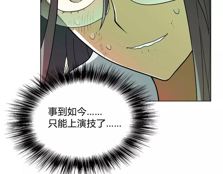 第53话 苦衷(1/2)-第54话