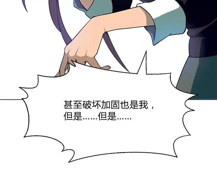 第53话 苦衷(1/2)-第54话