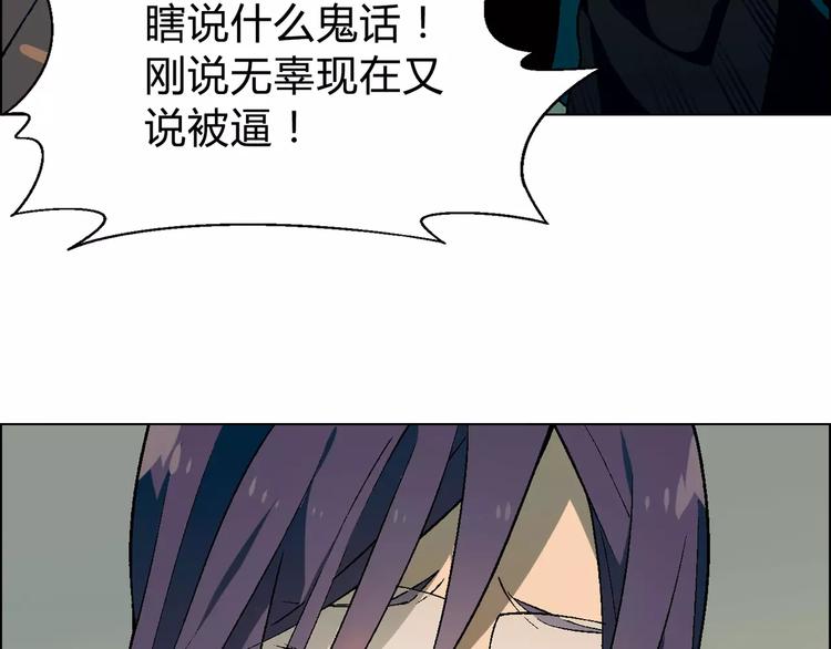 第53话 苦衷(1/2)-第54话