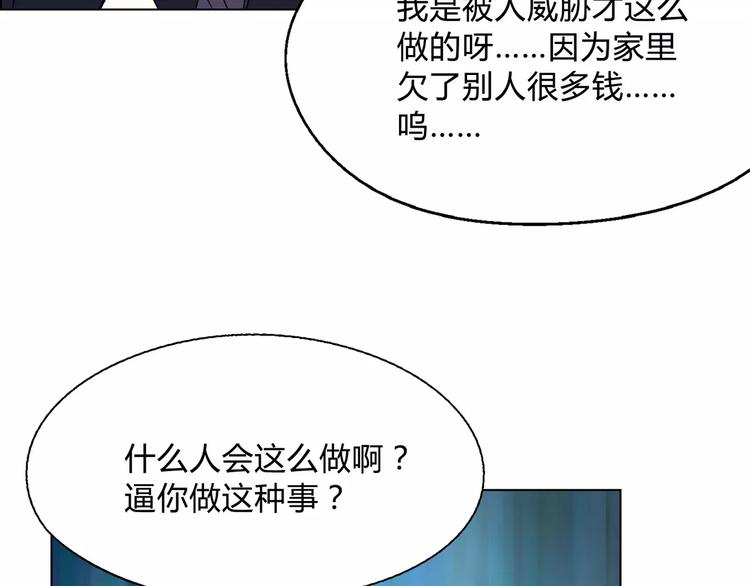 花樣務農美男 - 第53話 苦衷(1/2) - 3