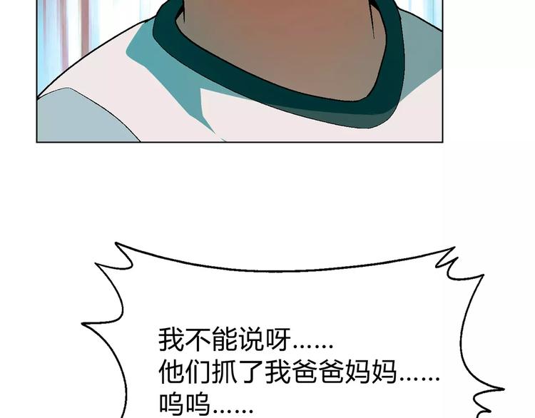 第53话 苦衷(1/2)-第54话