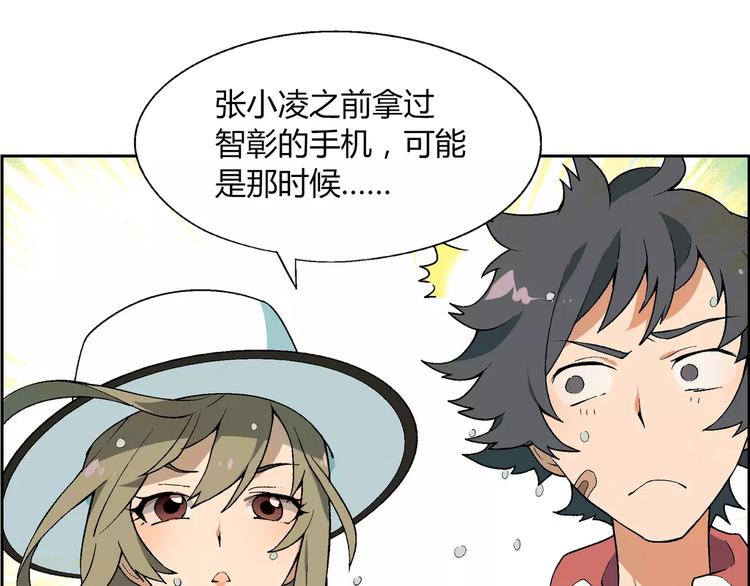 第55话 大计划(1/2)-第56话