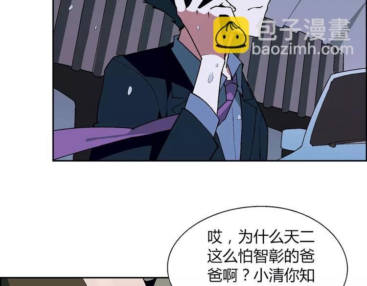 第55话 大计划(1/2)-第56话