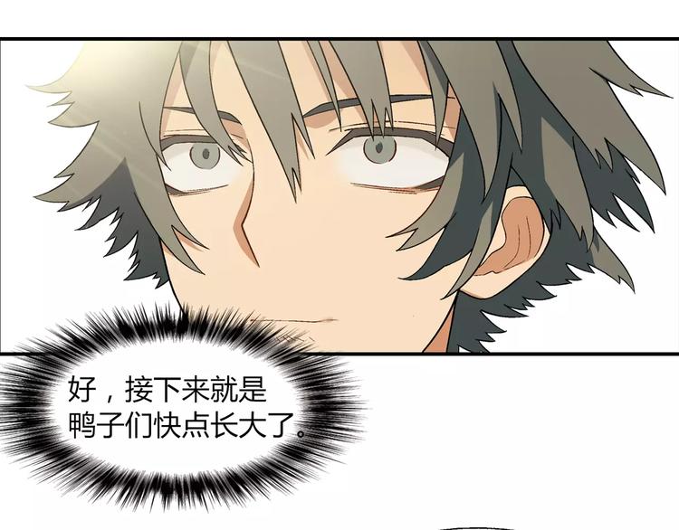 第57话 下蛋(1/2)-第58话