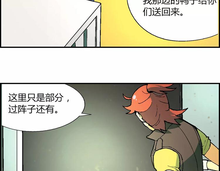 第57话 下蛋(1/2)-第58话