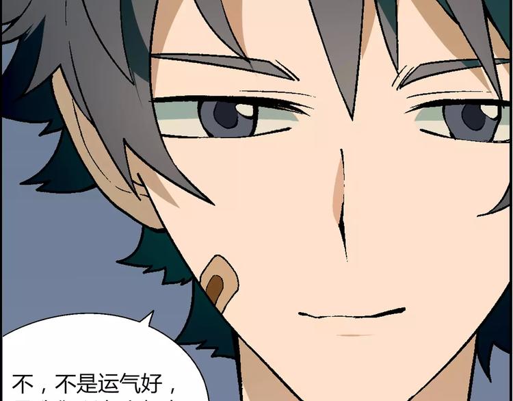 第57话 下蛋(1/2)-第58话