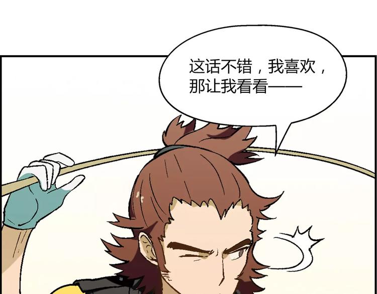 第57话 下蛋(1/2)-第58话