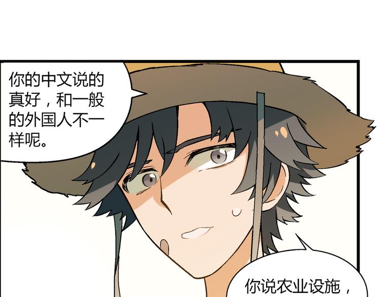 第59话 网店(1/2)-第60话