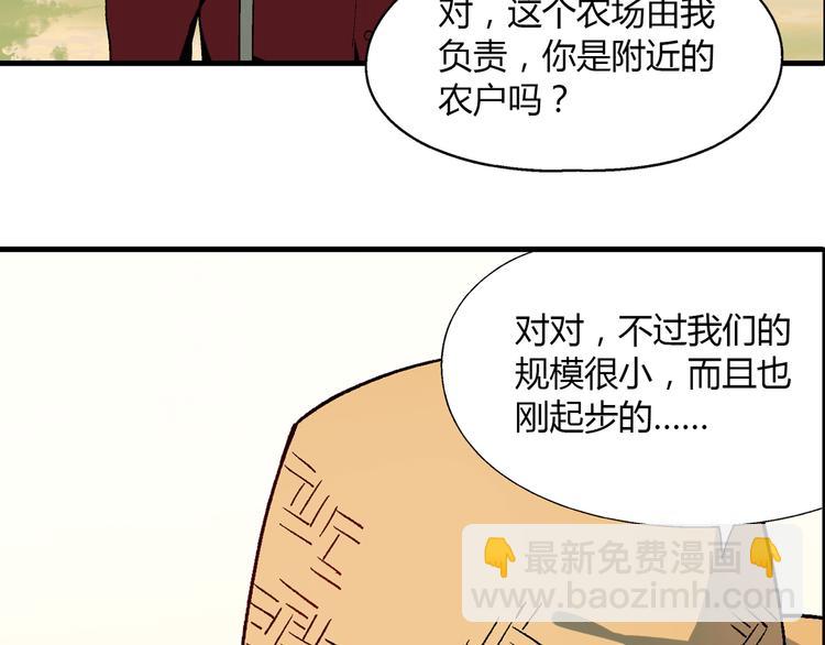 第59话 网店(1/2)-第60话