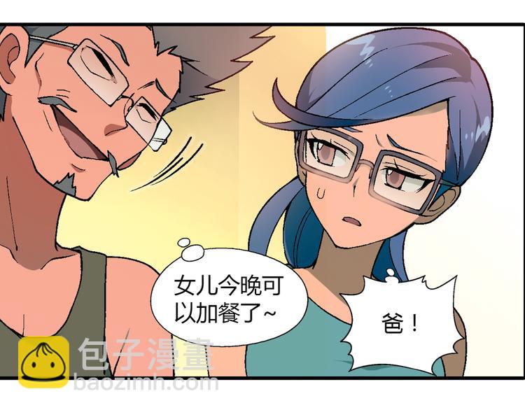 第59话 网店(1/2)-第60话