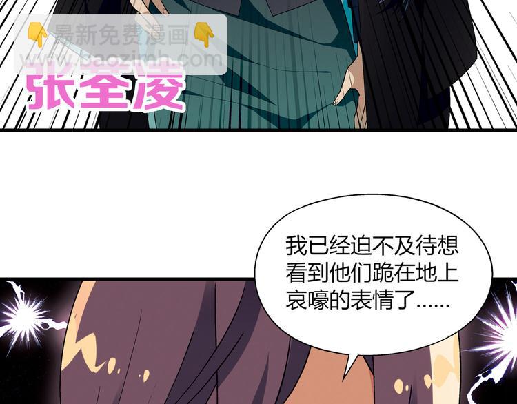 第61话 战争(1/2)-第62话