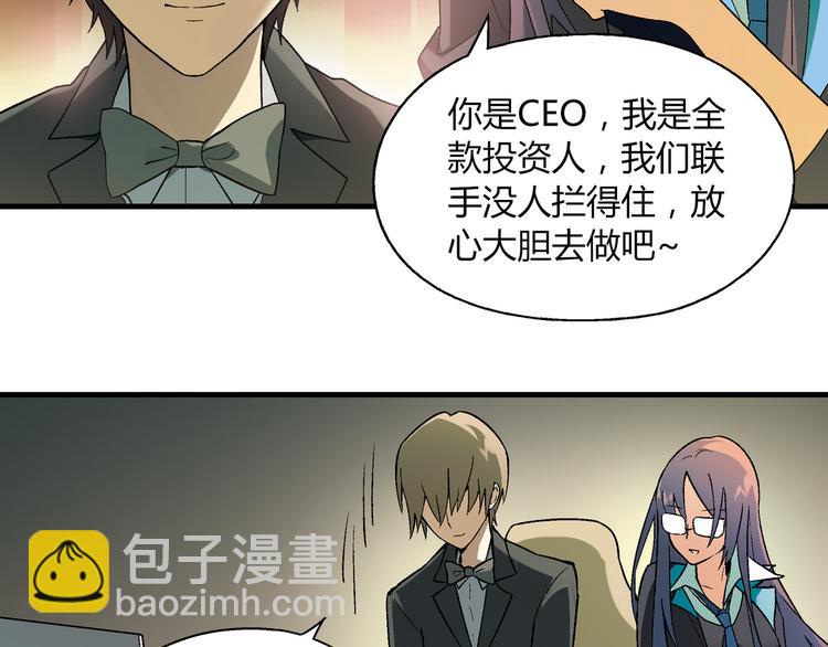 第61话 战争(1/2)-第62话