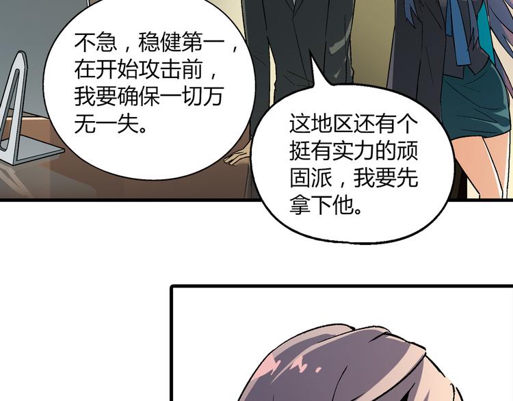 第61话 战争(1/2)-第62话