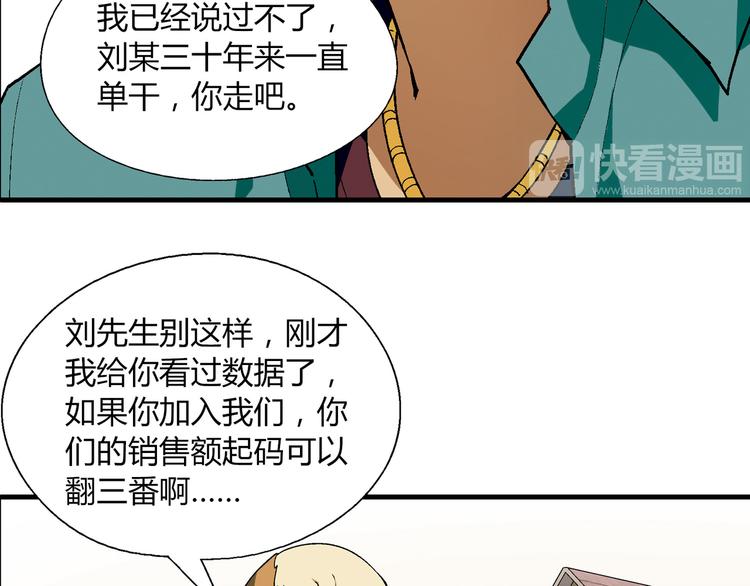 第61话 战争(1/2)-第62话