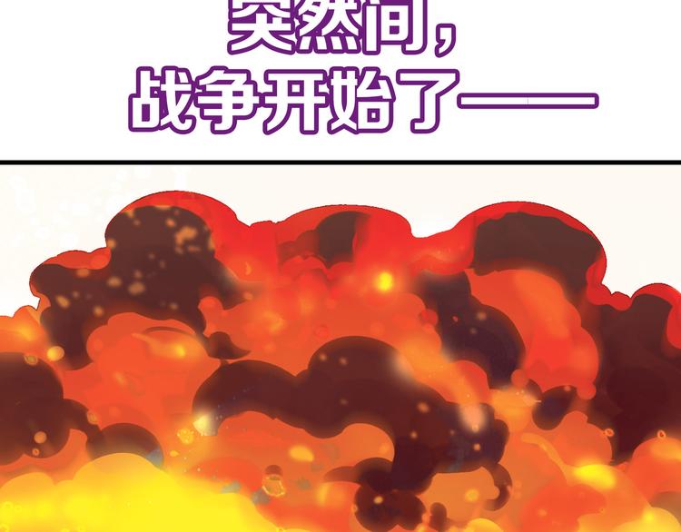 第61话 战争(1/2)-第62话