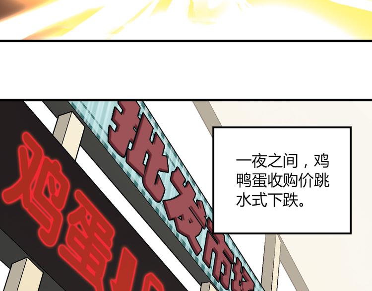 第61话 战争(1/2)-第62话