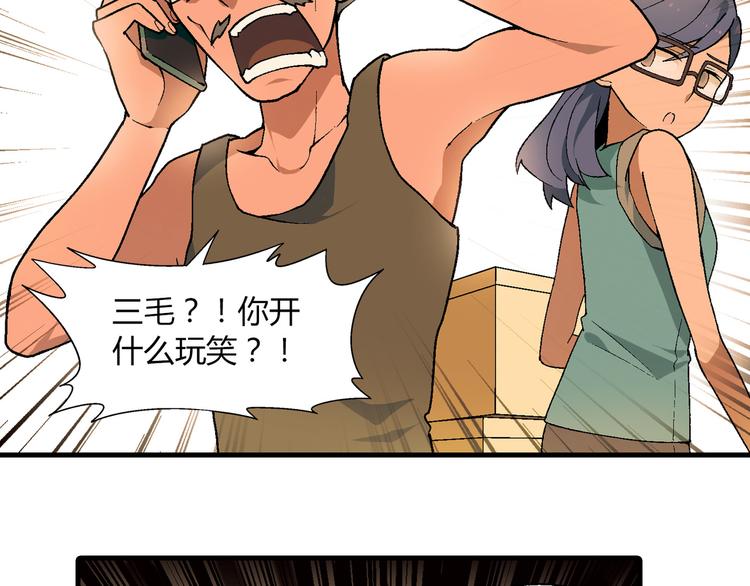 第61话 战争(1/2)-第62话